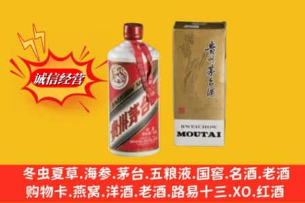 凉山越西县回收80年代茅台酒