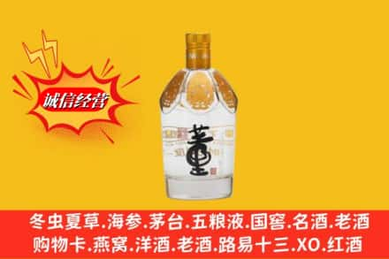 凉山越西县回收老董酒